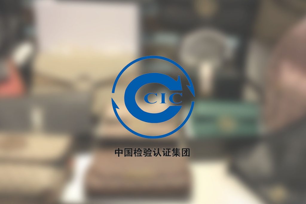 中检深圳奢侈品鉴定中心收藏品评级论证项目 – 顶讯科技