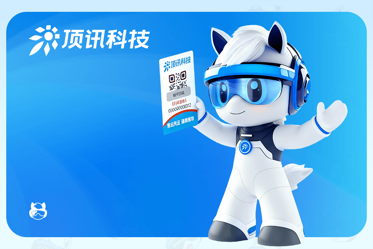 顶讯科技Logo与企业IP形象